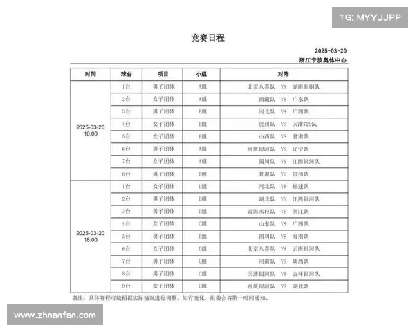 全运会29号赛事,全运会赛程9.22 全运会29号赛事,全运会赛程9.22