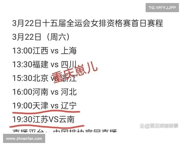 天津全运会经典赛事,天津全运会比赛成绩 天津全运会经典赛事,天津全运会比赛成绩