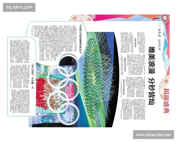 奥运会赛事报_奥运会报刊 奥运会赛事报_奥运会报刊