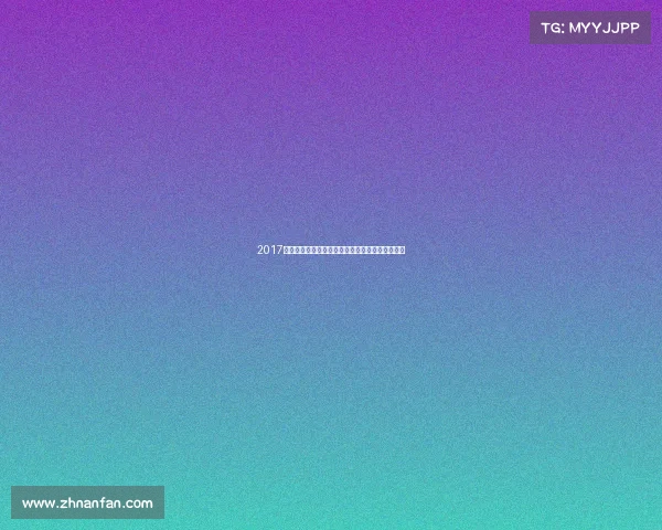 2017江苏赛事盛典回顾激情竞技与地方风采的完美展现